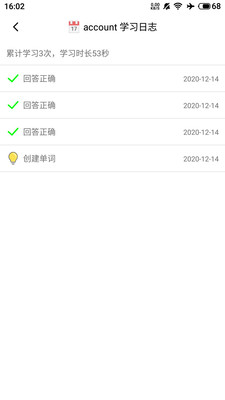 單詞塊截圖欣賞