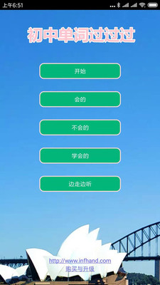 初中單詞過(guò)過(guò)過(guò)截圖欣賞