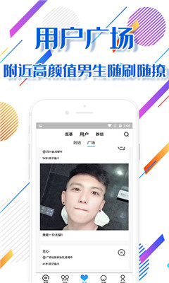 同志gaybase截圖欣賞