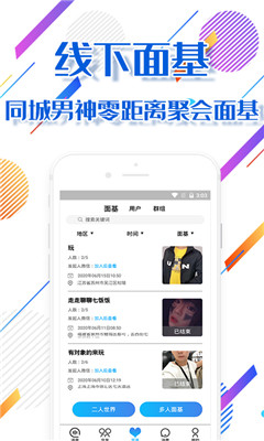 同志gaybase截圖欣賞