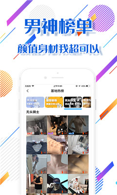 同志gaybase截圖欣賞