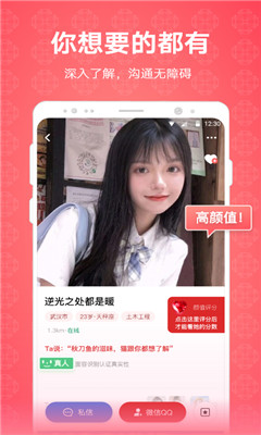 克拉情人截圖欣賞