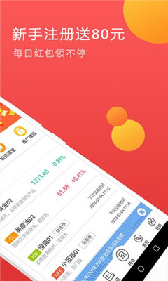 期貨證券通截圖欣賞