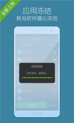 省電服務(wù)APP截圖欣賞