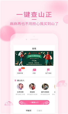 漢服薈安卓版截圖欣賞