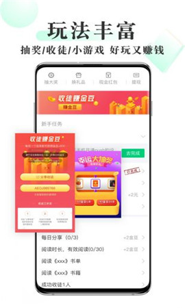 豆豆小說手機免費閱讀版截圖欣賞