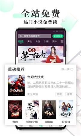 豆豆小說手機免費閱讀版