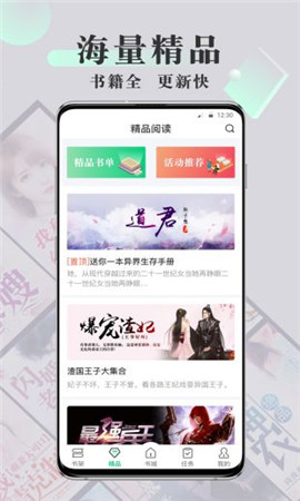 豆豆小說手機免費閱讀版