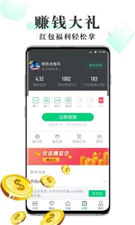 豆豆小說手機免費閱讀版截圖欣賞