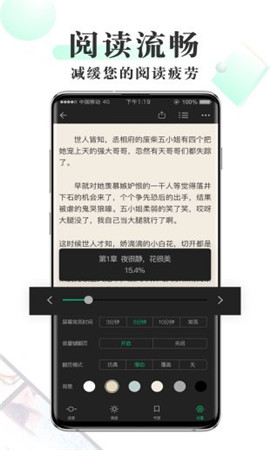 豆豆小說手機免費閱讀版截圖欣賞