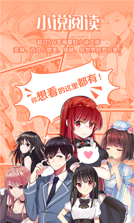 sf輕小說官方版截圖欣賞