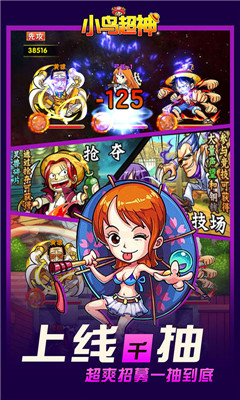 小鳥超神BT版截圖欣賞
