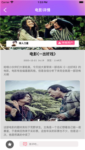 影說說截圖欣賞