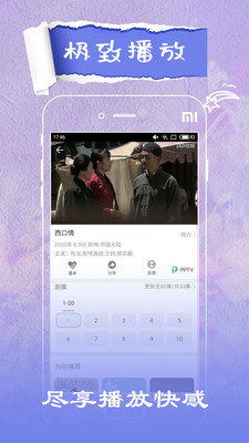 掌易課堂截圖欣賞