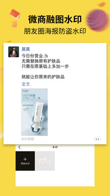 水印海報截圖欣賞