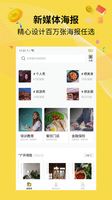 水印海報截圖欣賞
