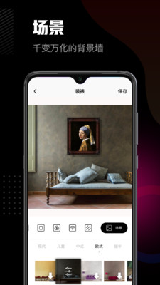 美術(shù)寶相框截圖欣賞