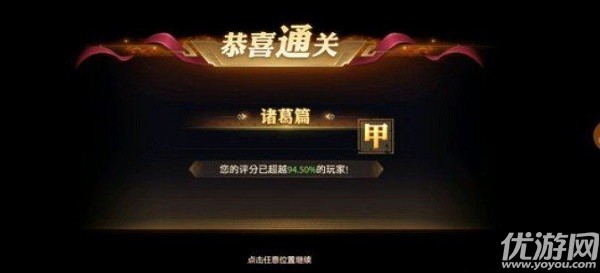 少年三国志零诸葛篇怎么过 s2赛季兵典诸葛篇通关攻略