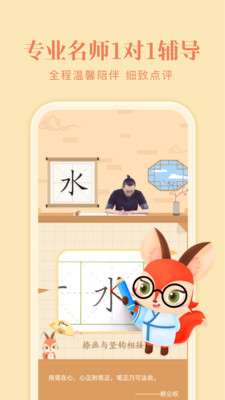 美術(shù)寶寫字截圖欣賞
