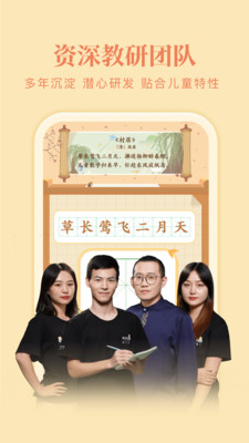 美術(shù)寶寫字截圖欣賞