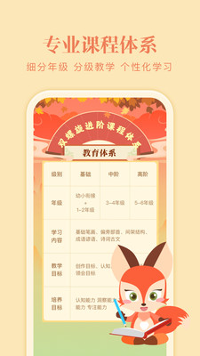 美術(shù)寶寫字截圖欣賞