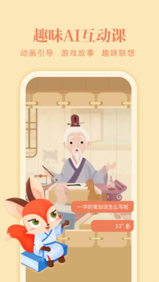美術(shù)寶寫字截圖欣賞