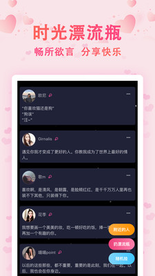 時光漂流瓶截圖欣賞