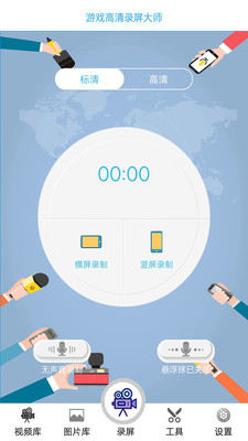 高清游戲錄屏大師截圖欣賞