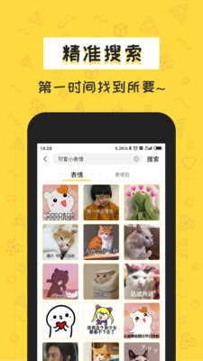 積木表情包截圖欣賞