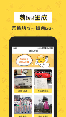 積木表情包截圖欣賞