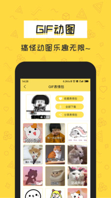 積木表情包截圖欣賞