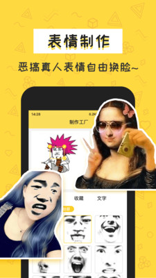 積木表情包截圖欣賞