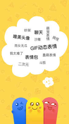 積木表情包截圖欣賞