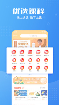 課優(yōu)優(yōu)截圖欣賞