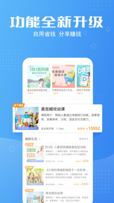 課優(yōu)優(yōu)截圖欣賞
