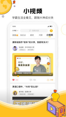 Z星球截圖欣賞