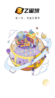 Z星球截圖欣賞