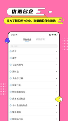完美大學(xué)截圖欣賞