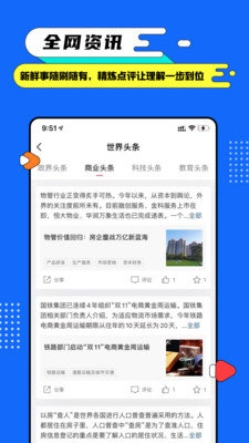 完美大學(xué)截圖欣賞