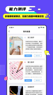 完美大學(xué)截圖欣賞