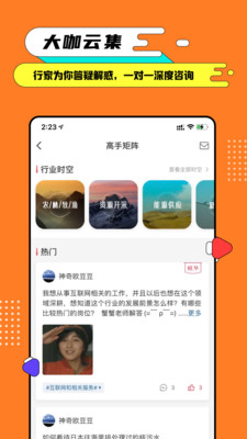 完美大學(xué)截圖欣賞