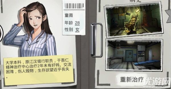 密室逃脱绝境系列9无人医院第二关怎么过 第二章童薇通关攻略图文