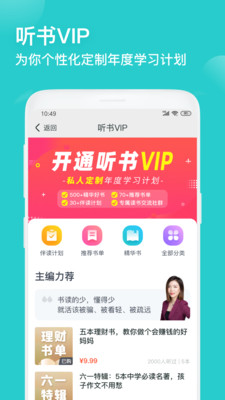簡知截圖欣賞
