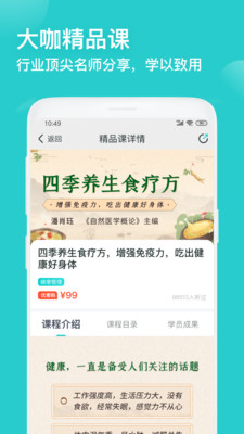 簡知截圖欣賞
