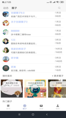若吧截圖欣賞