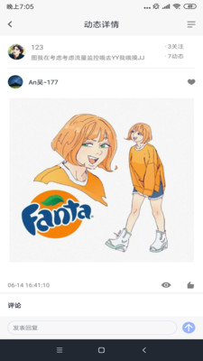 若吧截圖欣賞