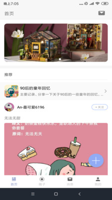 若吧截圖欣賞