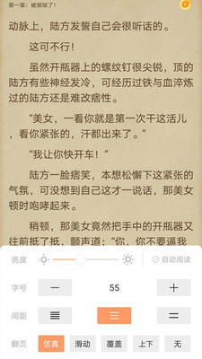 歡酷小說截圖欣賞