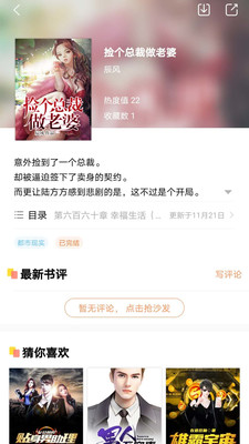 歡酷小說截圖欣賞