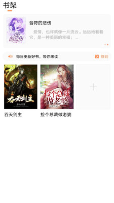 歡酷小說截圖欣賞